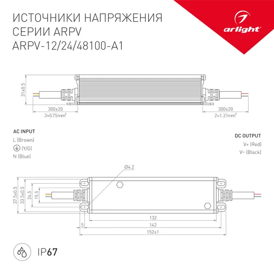 Фото #3 товара Блок питания ARPV-12100-A1 (12V, 8.3A, 100W) (Arlight, IP67 Металл, 3 года)