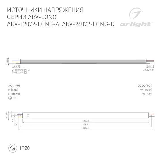 Фото #4 товара Блок питания ARV-12072-LONG-A (12V, 6A, 72W) (Arlight, IP20 Металл, 2 года)