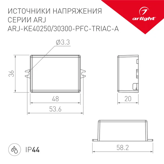 Фото #3 товара Блок питания ARJ-KE30300-PFC-TRIAC-A (9W, 300mA) (Arlight, IP44 Пластик, 5 лет)