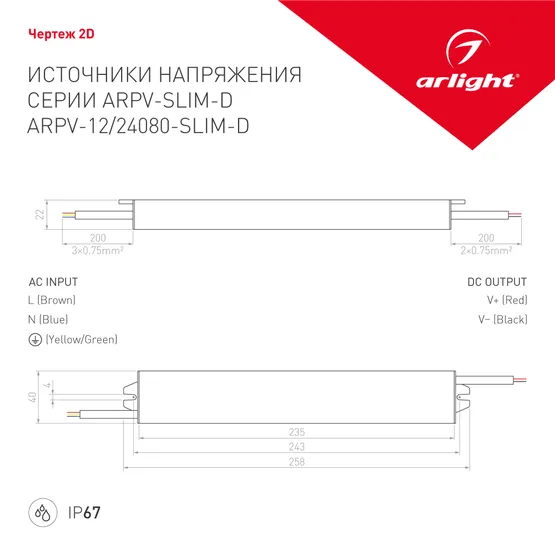 Фото #5 товара Блок питания ARPV-12080-SLIM-D (12V, 6.7A, 80W) (Arlight, IP67 Металл, 3 года)