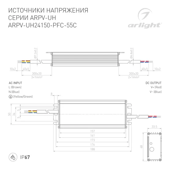 Фото #3 товара Блок питания ARPV-UH24150-PFC-55C (24V, 6.3A, 150W) (Arlight, IP67 Металл, 5 лет)