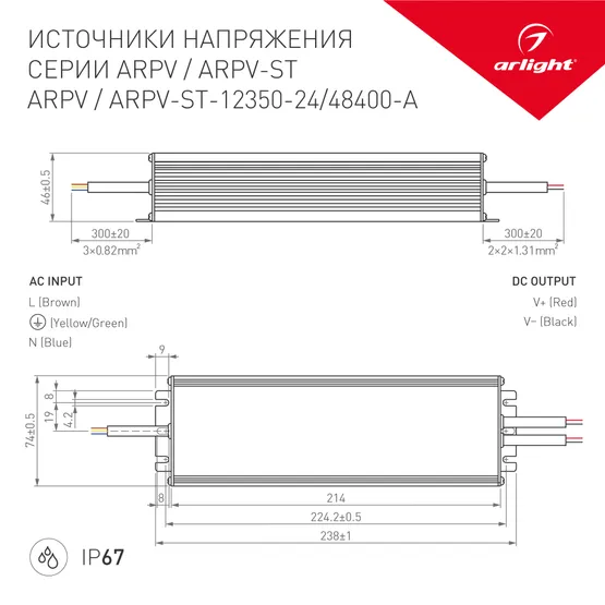 Фото #3 товара Блок питания ARPV-12350-A (12V, 29.0A, 350W) (Arlight, IP67 Металл, 3 года)