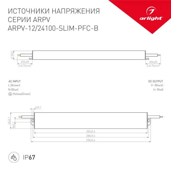 Фото #2 товара Блок питания ARPV-24100-SLIM-PFC-B (24V, 4.2A, 100W) (Arlight, IP67 Металл, 3 года)