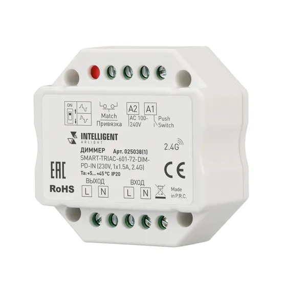 Фото товара INTELLIGENT ARLIGHT Диммер SMART-TRIAC-601-72-DIM-PD-IN (230V, 1x1.5A, 2.4G) (IARL, IP20 Пластик, 5 лет)