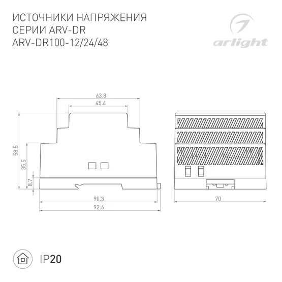 Фото #2 товара Блок питания ARV-DR100-12 (12V, 7.5A, 90W) (Arlight, IP20 DIN-рейка)