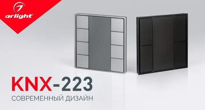 Новые панели KNX – широкий выбор
